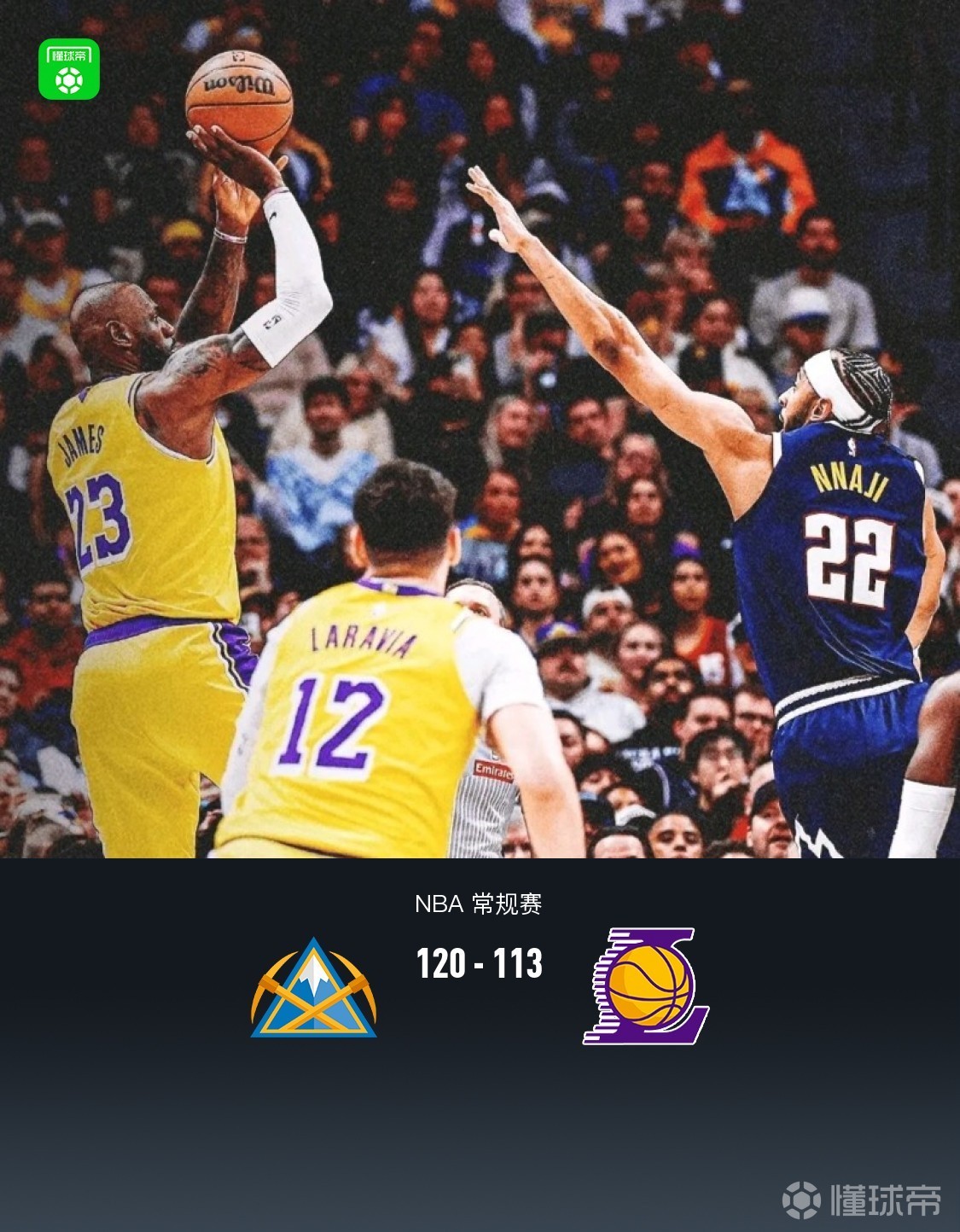 掘金120-113湖人 约基奇28分12板13助